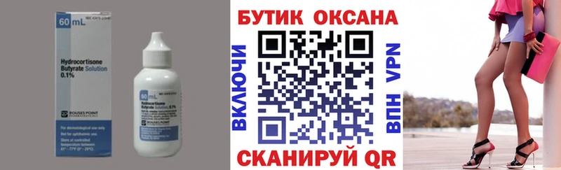 БУТИРАТ оксибутират  MEGA ССЫЛКА  Шенкурск 