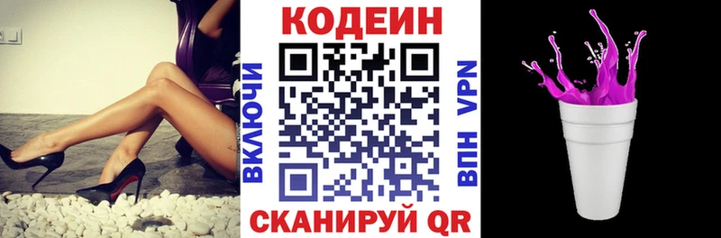 Кодеин напиток Lean (лин)  Шенкурск 