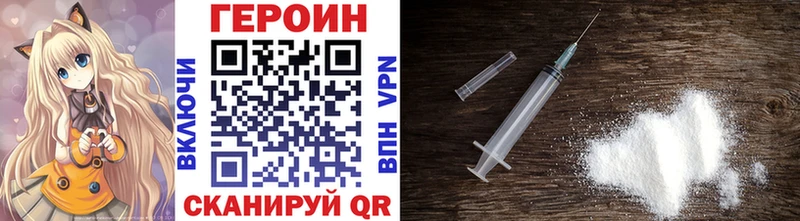 Героин Heroin  Шенкурск 