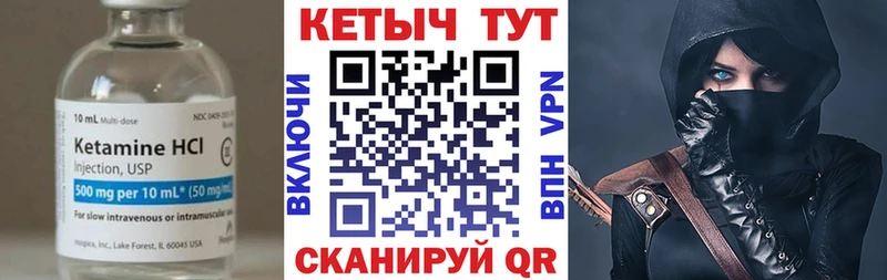 Кетамин VHQ Шенкурск