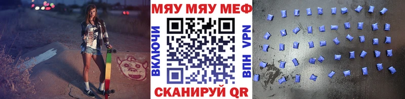купить   Шенкурск  МЯУ-МЯУ мяу мяу 