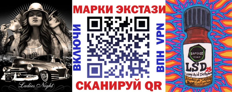 Марки 25I-NBOMe 1,5мг Шенкурск